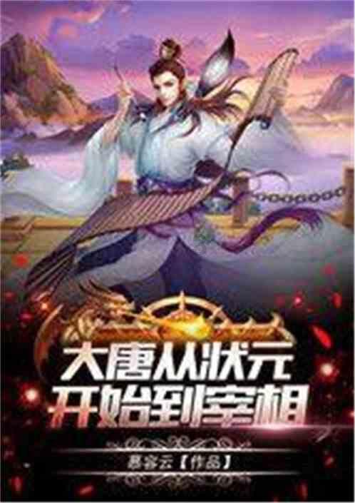 新倩女幽魂
